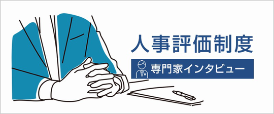 中小企業の人事制度・考課制度設計コンサルティング 中小企業の人事制度 考課制度設計コンサルティング （人事制度